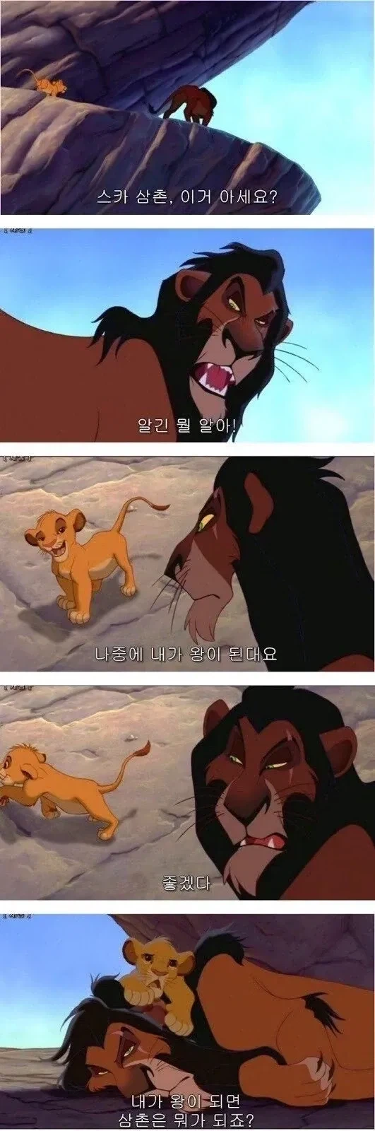 스카삼촌이 흑화한 이유.jpg_1.webp