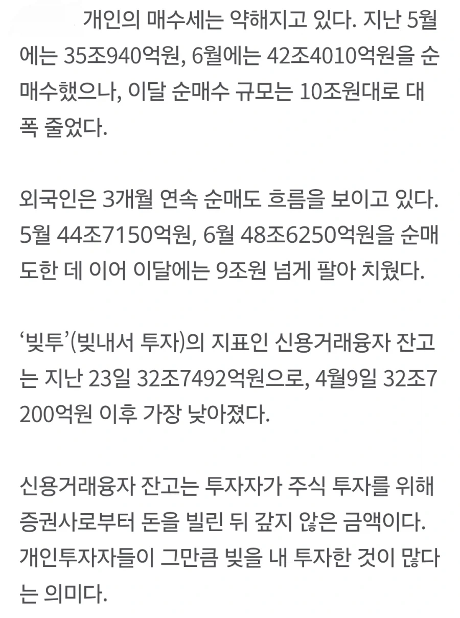 주식에 피로함을 느끼고 포기하는 개미들 급증.jpg_2.webp