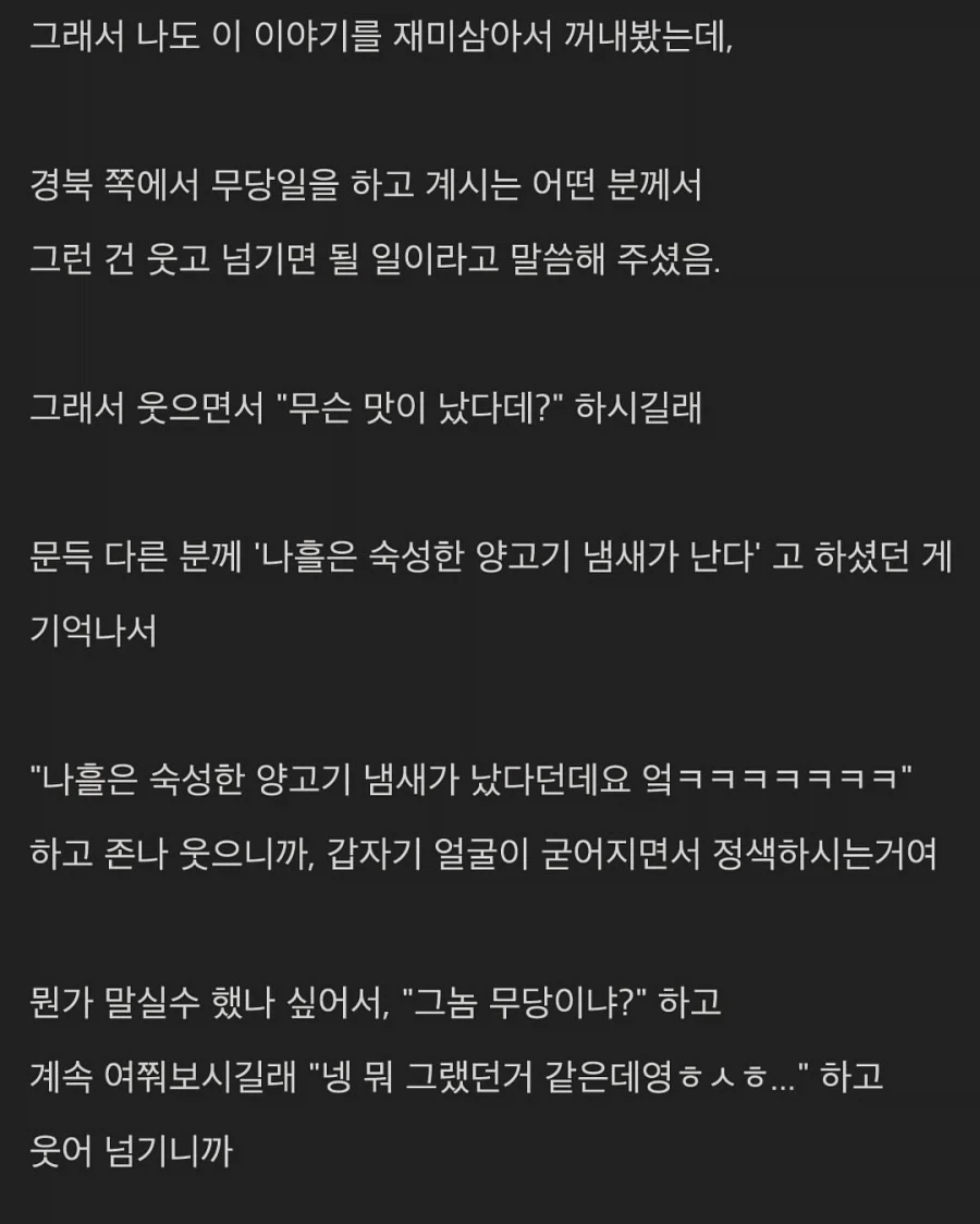 사람 고기의 맛.jpg_2.webp