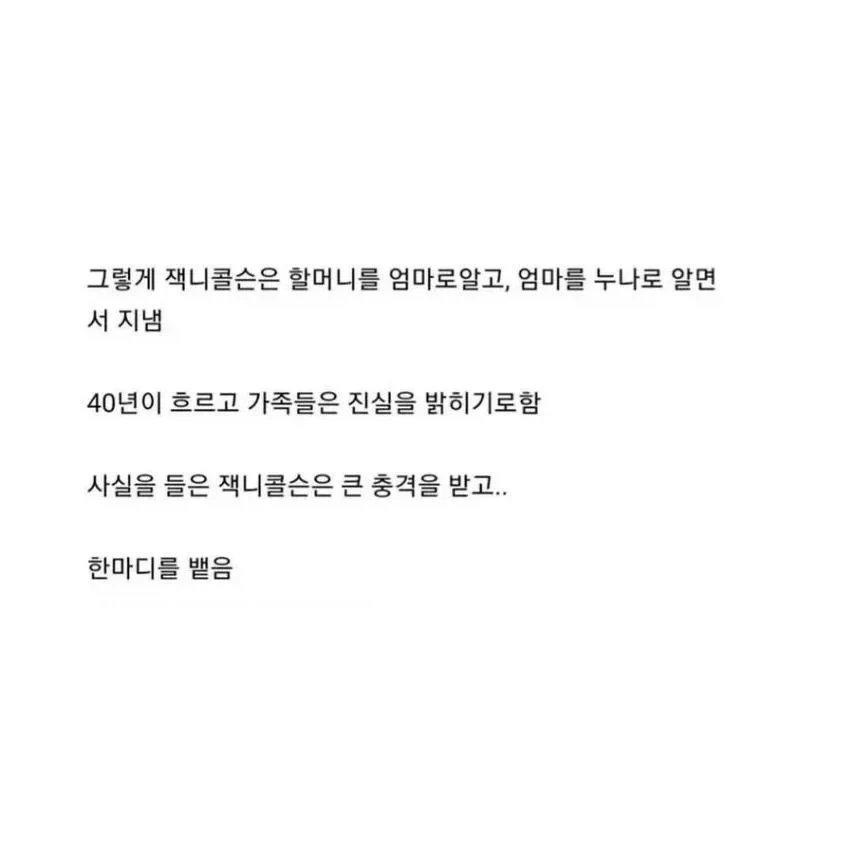 40년만에 엄마의 진실을 알아버린 남자.jpg_2.webp