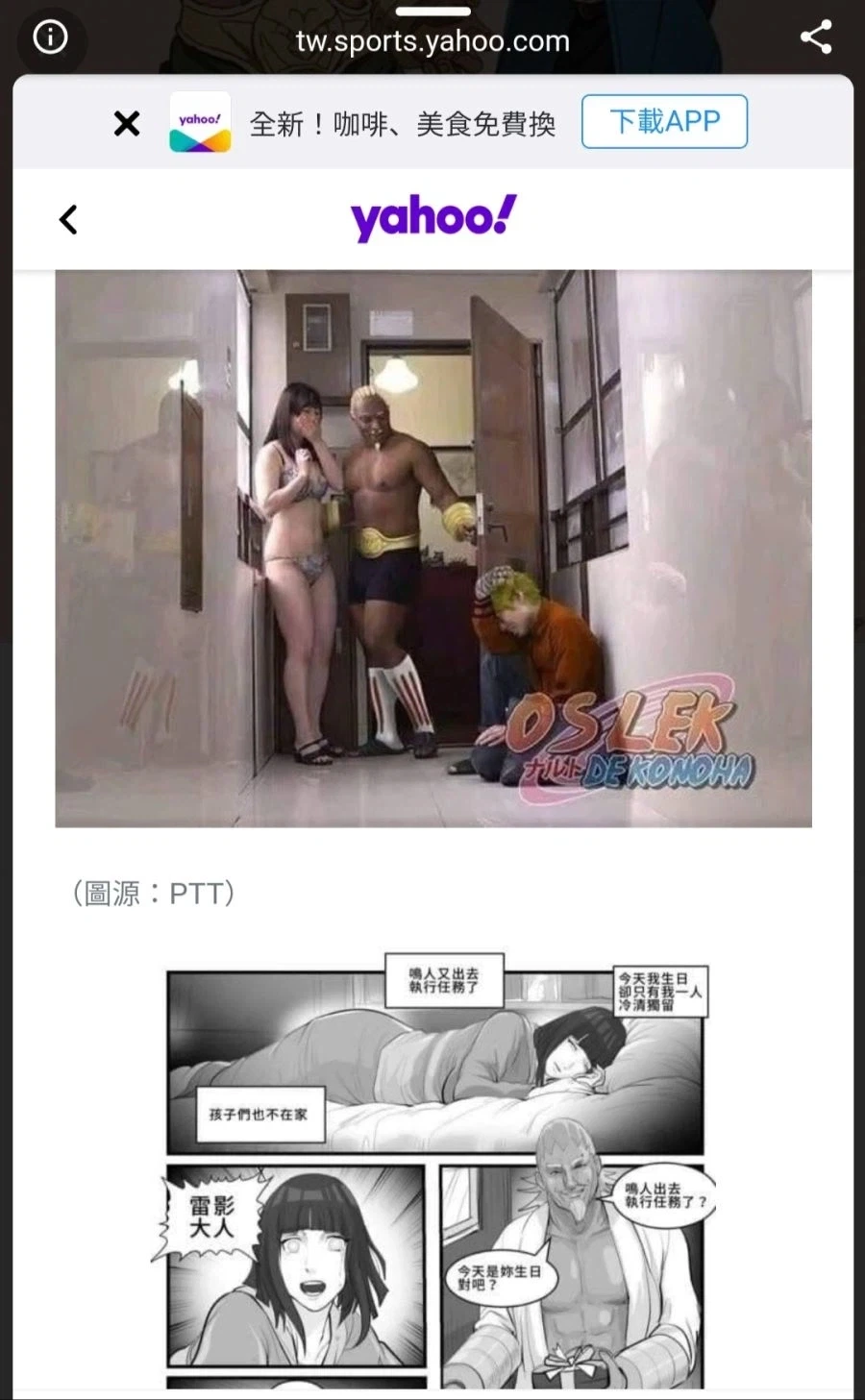 전세계가 보는 나루토 라이카게_1.webp