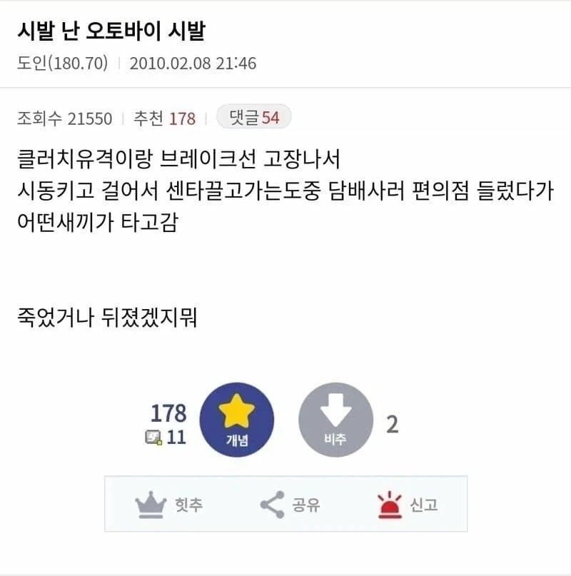 공포) 도둑질의 댓가.jpg_1.webp