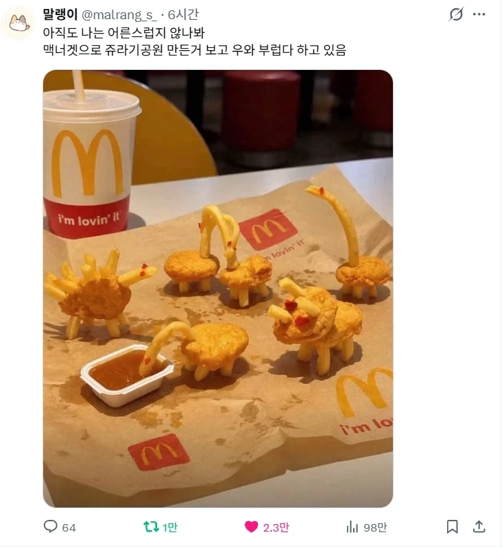 나는 모두가 이걸 봤으면 좋겠어_1.webp