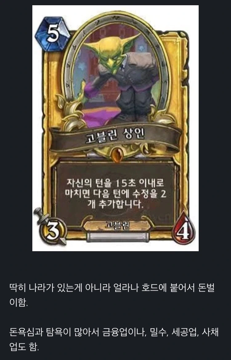 WOW 세계관의 수상한 종족 설정_1.webp