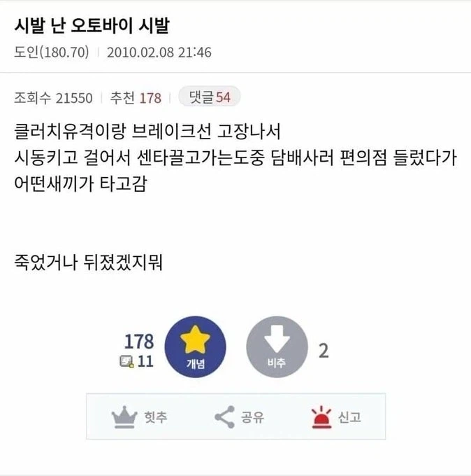 오토바이 누가 훔쳐감._1.webp