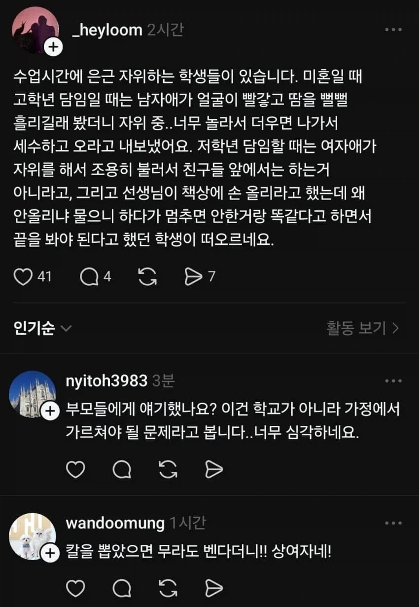 칼을 뽑았으면 무라도 벤다더니!! 상여자네!_1.webp