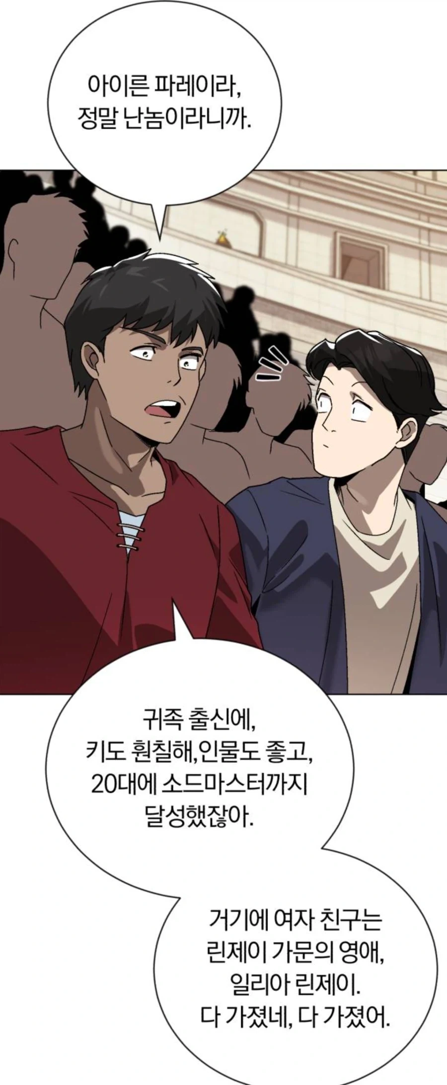 남자 엑스트라가 개띠꺼워 한 이유_1.webp
