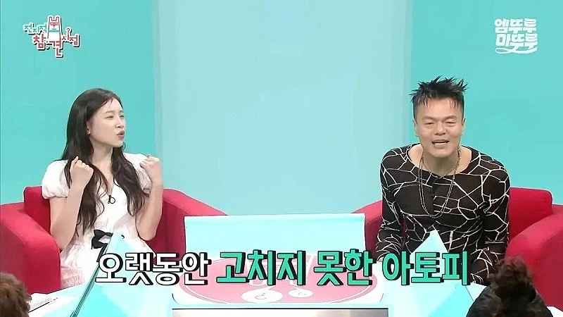 JYP 박진영이 오랫동안 고치지 못한 아토피를 고친 방법..._1.webp