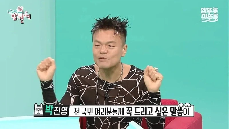 JYP 박진영이 오랫동안 고치지 못한 아토피를 고친 방법..._9.webp