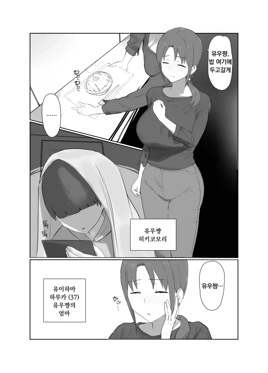 유부녀 도와주는 착한 금태양_1.webp
