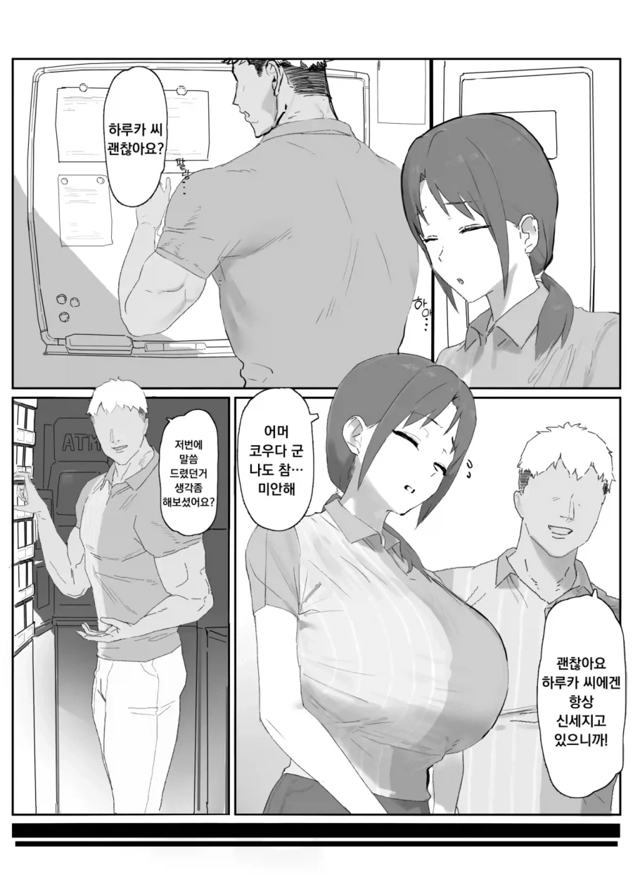 유부녀 도와주는 착한 금태양_2.webp