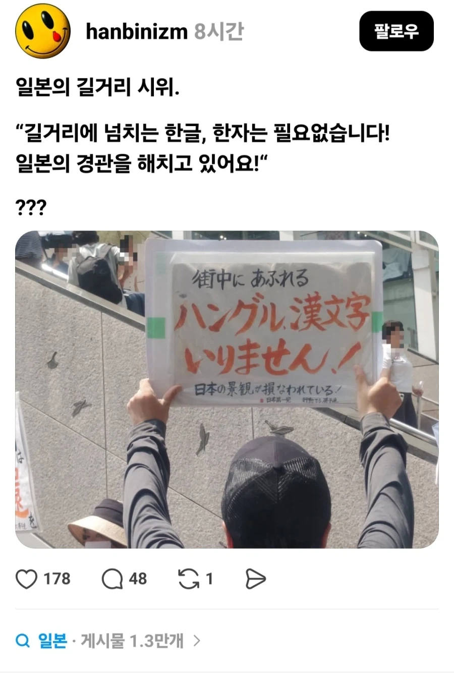일본의 경관을 해친다는 요소.jpg_1.webp
