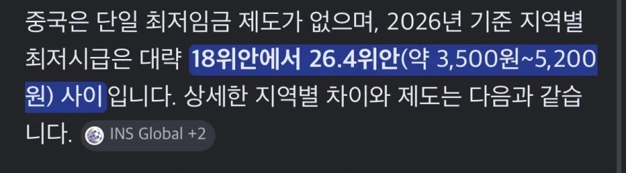 중국인들이 수박이론을 믿는 이유_1.webp