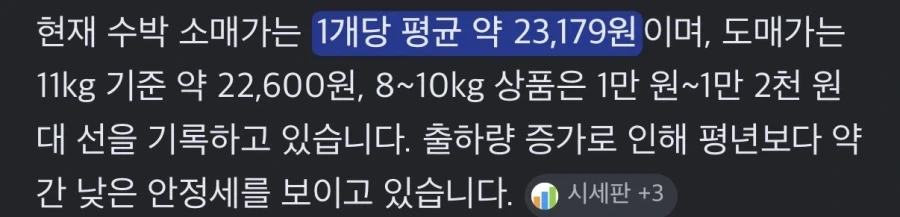 중국인들이 수박이론을 믿는 이유_2.webp