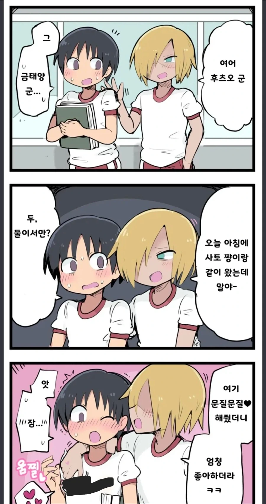 순애전개에 금태양이 난입하는 해피엔딩_5.webp
