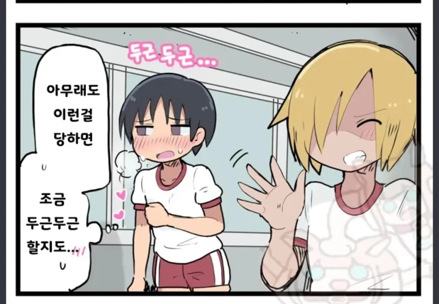 순애전개에 금태양이 난입하는 해피엔딩_6.webp