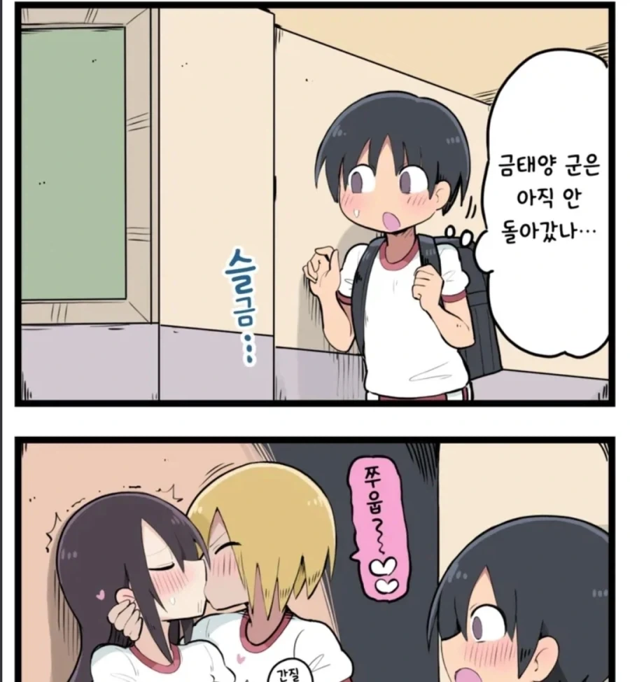 순애전개에 금태양이 난입하는 해피엔딩_11.webp
