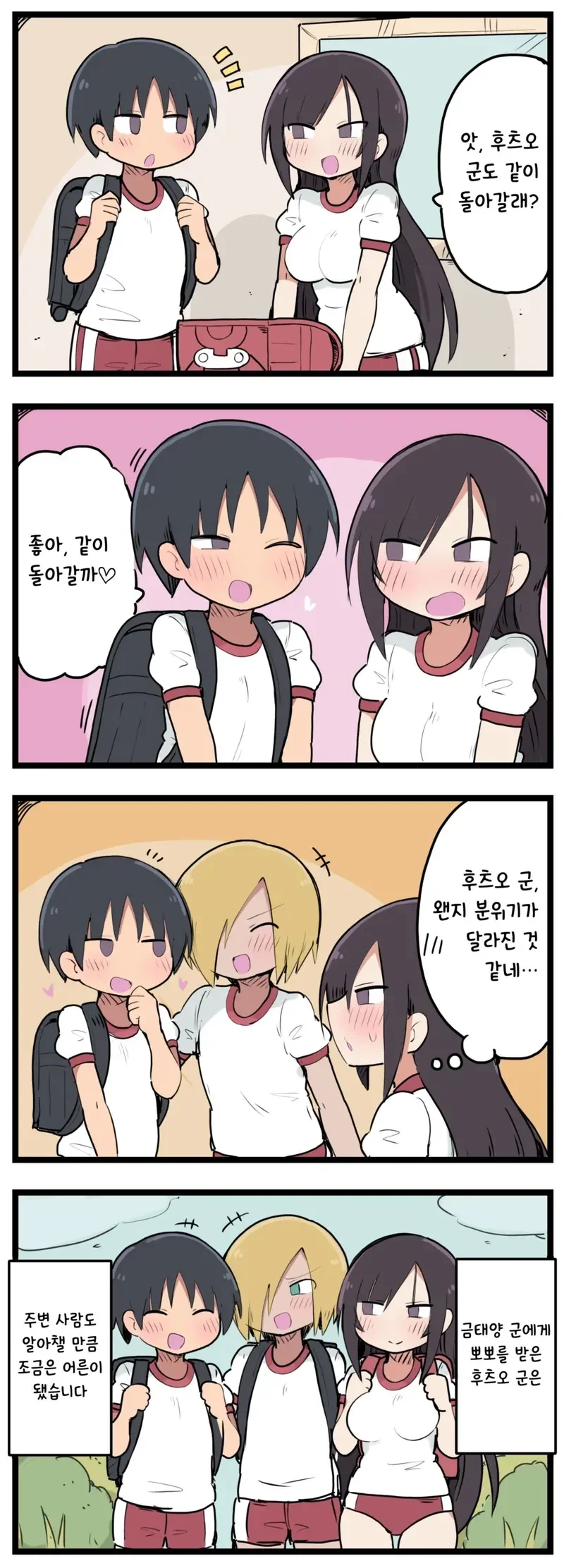 순애전개에 금태양이 난입하는 해피엔딩_16.webp