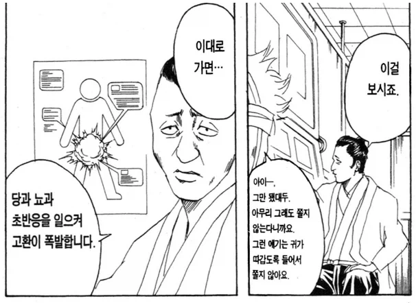 당뇨에 걸리면 무기력증에 심근경색에 의식불명이 어쩌구 저쩌구_1.webp