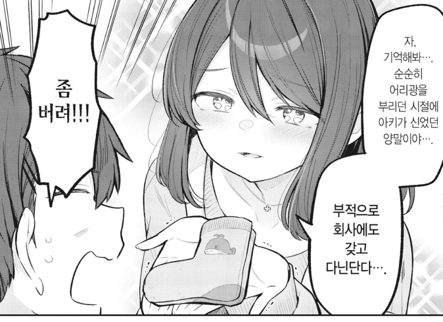 나이차 많이나는 동생을 둔 누나가 부적으로 삼는것_1.webp