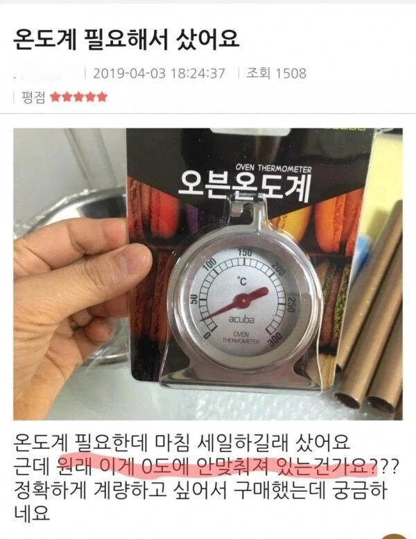 총체적 난국인 별점 5점 후기.._1.webp