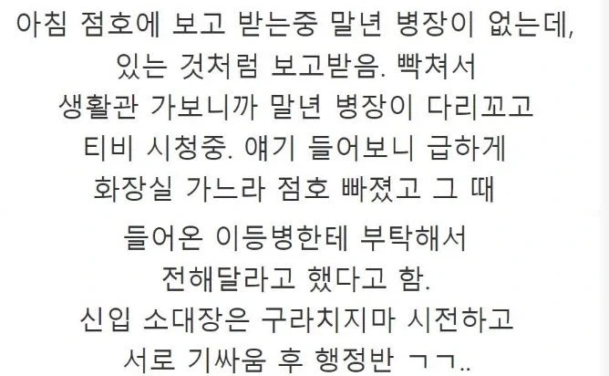 사과하기 VS ㅈㅅ하기.jpg_1.webp