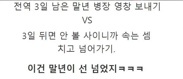 사과하기 VS ㅈㅅ하기.jpg_15.webp