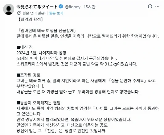딸한테 뒤통수 맞은 엄마_1.webp