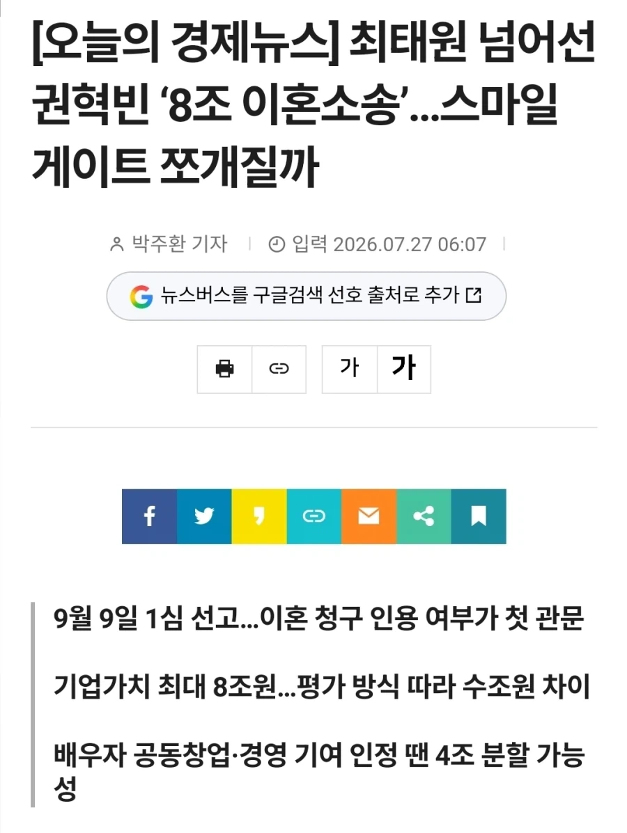 좀있음 갱신될 세기의 이혼소송 시즌2_1.webp