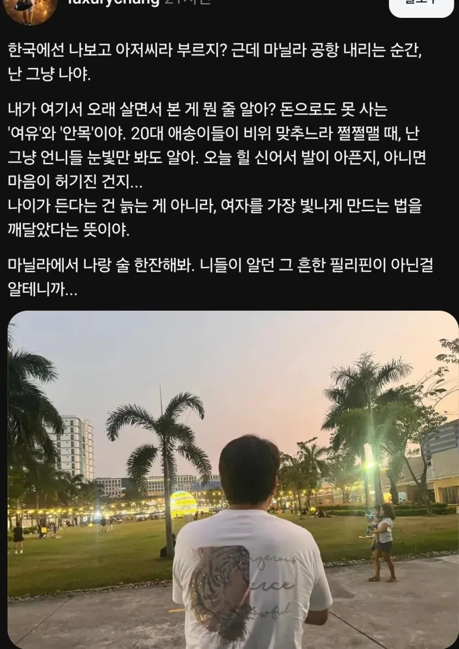 쓰레드에서 핫 한 영포티 감성.jpg_1.webp