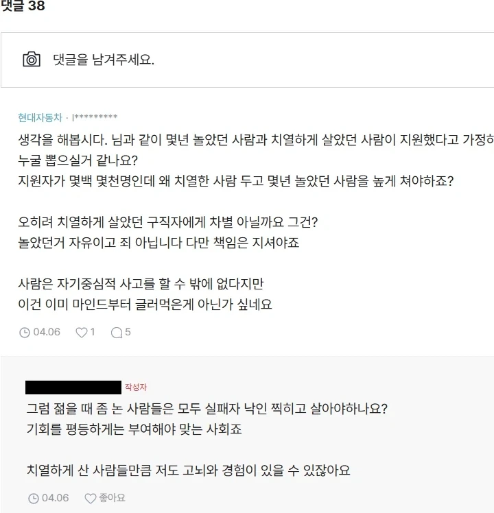 공백기 2년... 한국 사회에선 이상하겠죠?_2.webp
