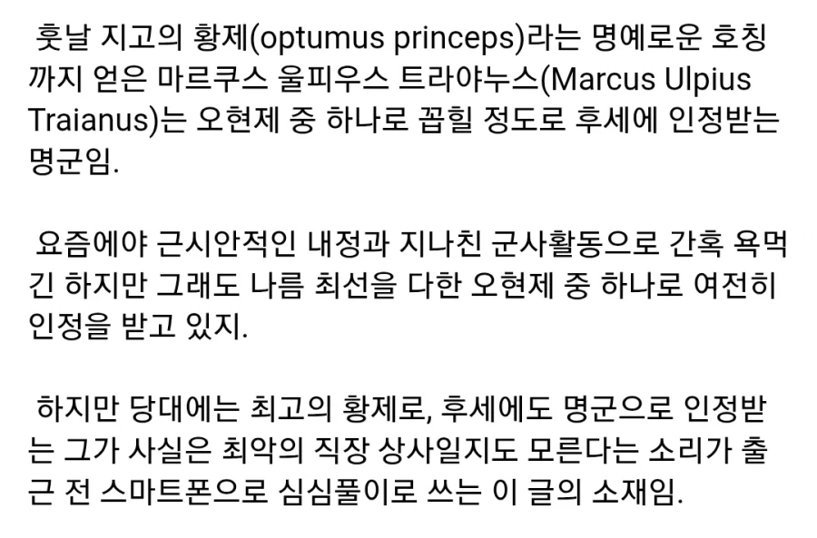 고대 로마 최악의 상사_2.webp