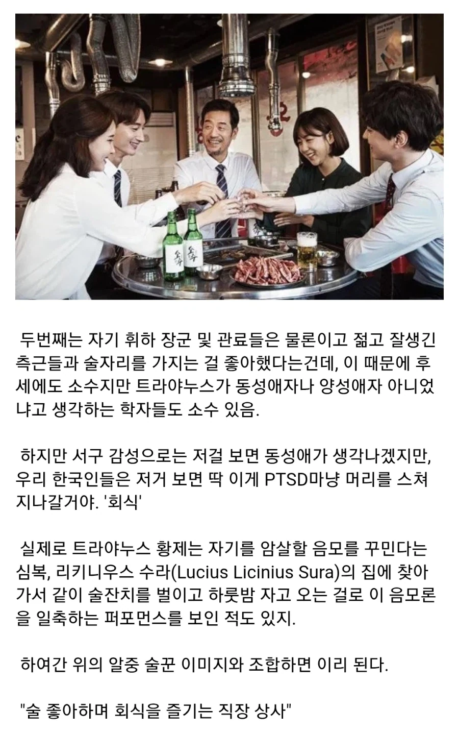 고대 로마 최악의 상사_4.webp