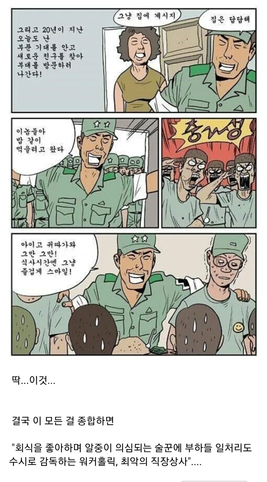 고대 로마 최악의 상사_7.webp