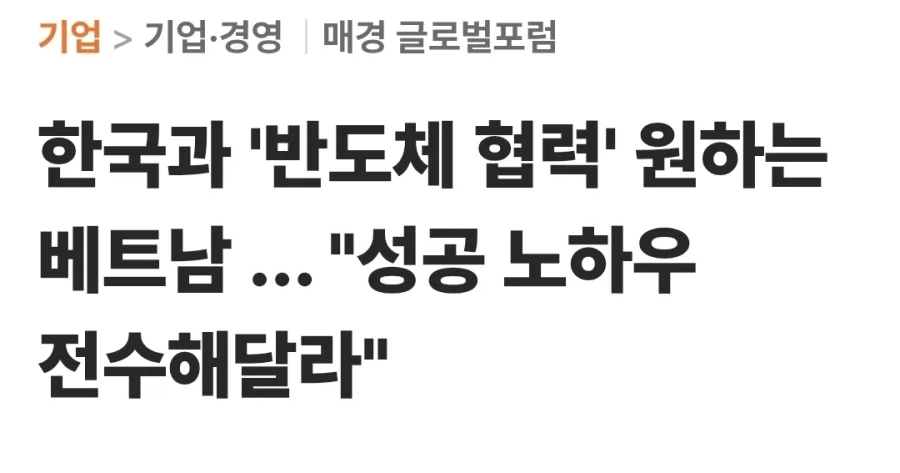베트남