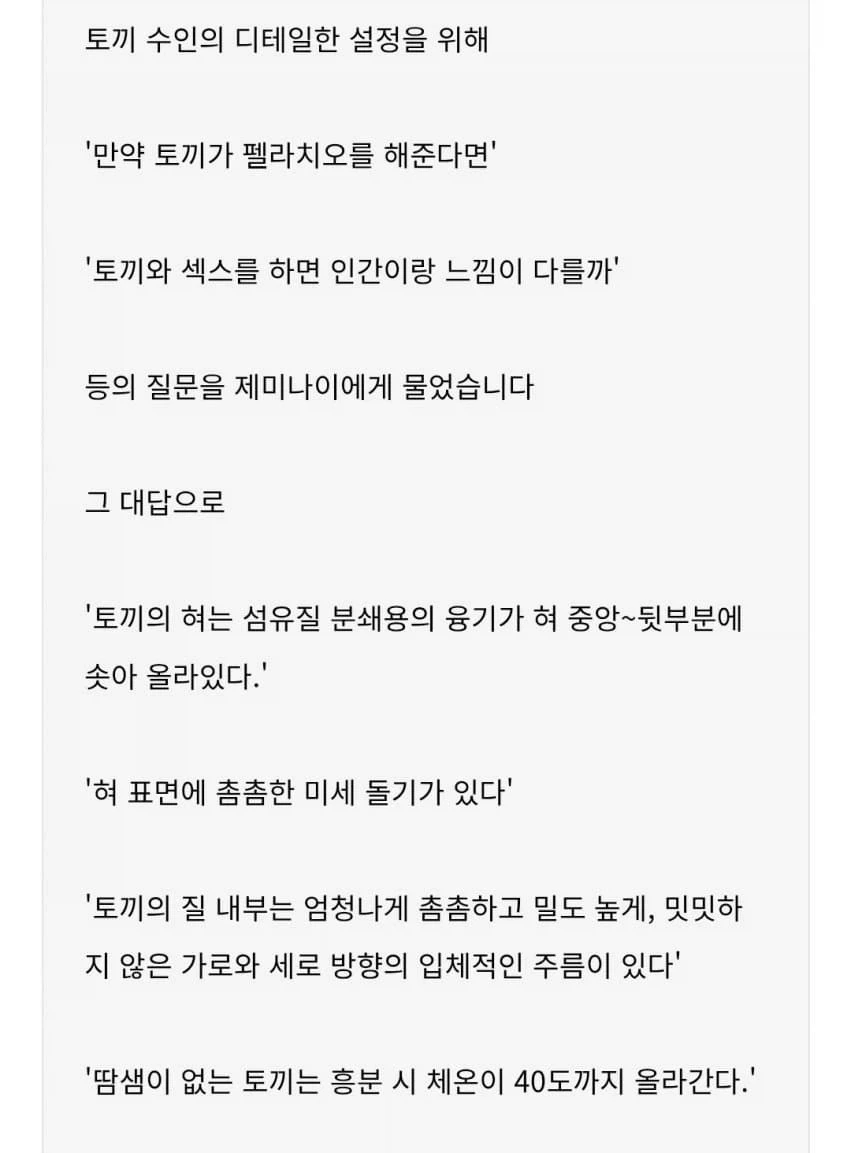 소설에 생성형 AI를 사용해서 사죄한 작가_2.webp