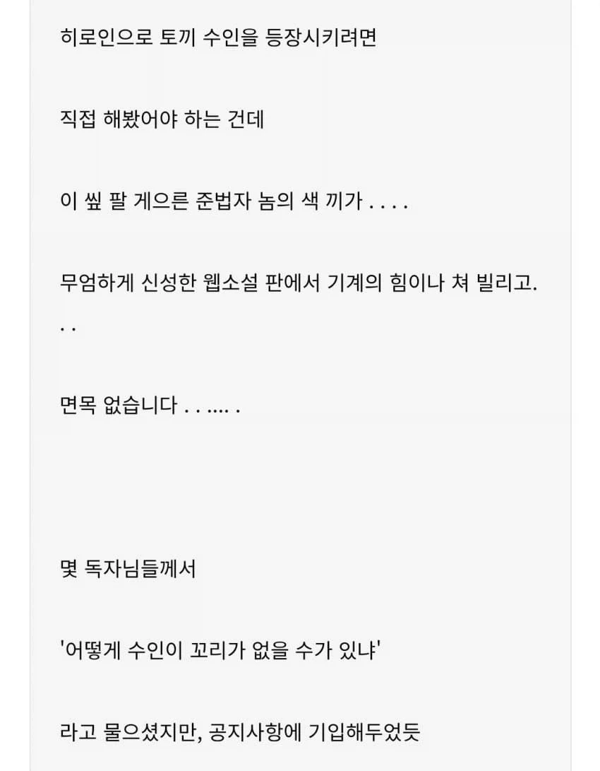 소설에 생성형 AI를 사용해서 사죄한 작가_4.webp