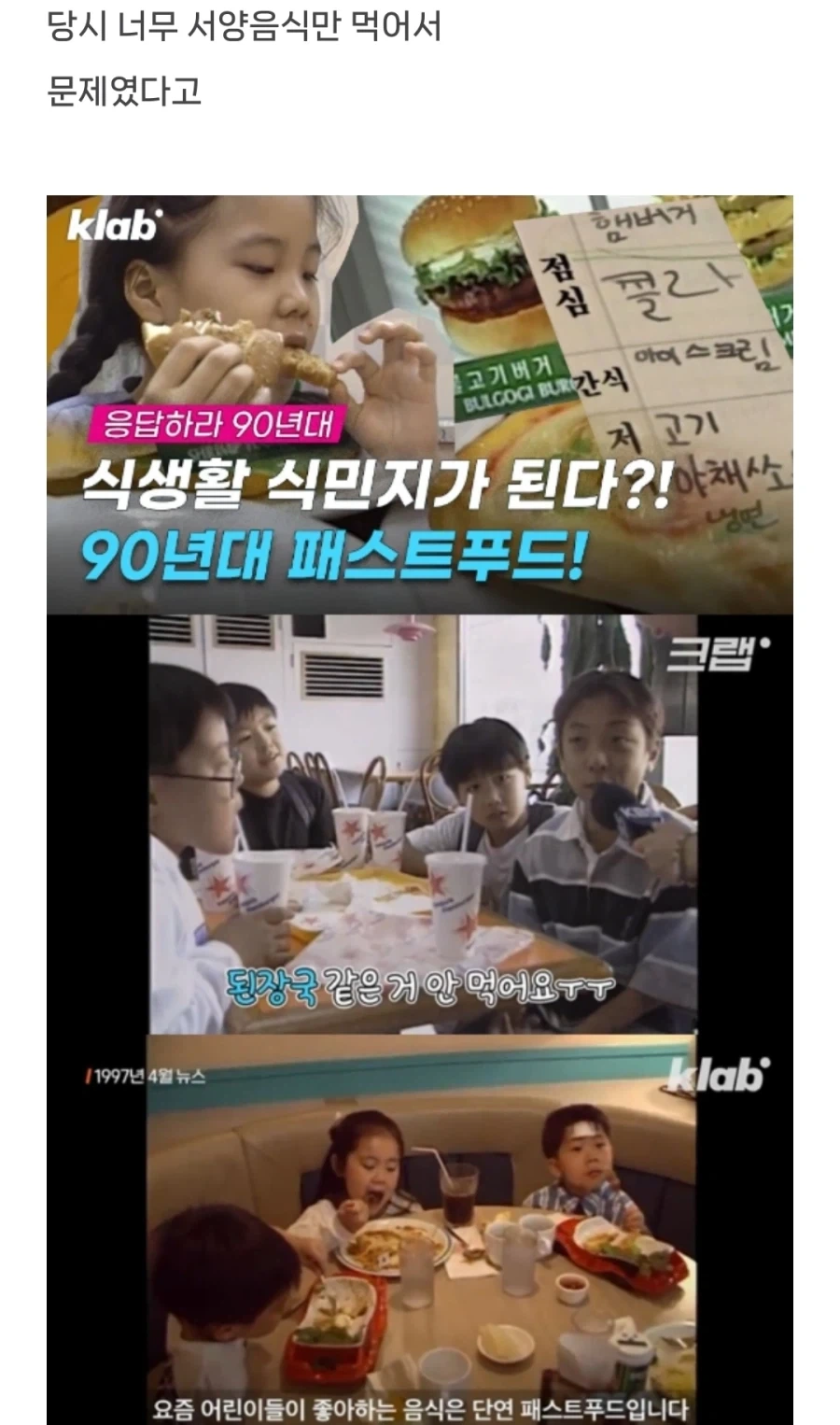 40대 아저씨 아줌마들의 심각한 식습관.jpg_1.webp