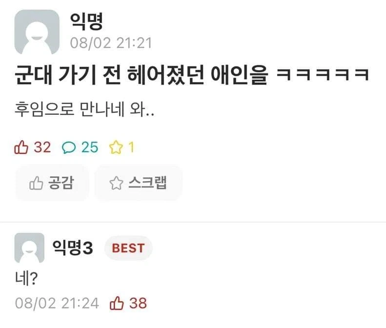 전 애인과 정말 우연히 재회한 사람_1.webp