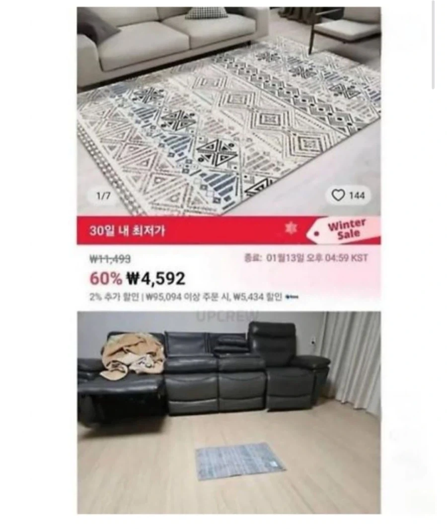 5천 원짜리 중국산 카페트 후기_1.webp