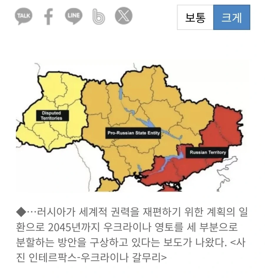 원래 푸틴이 하려던 우크라이나 구상.jpg_1.webp