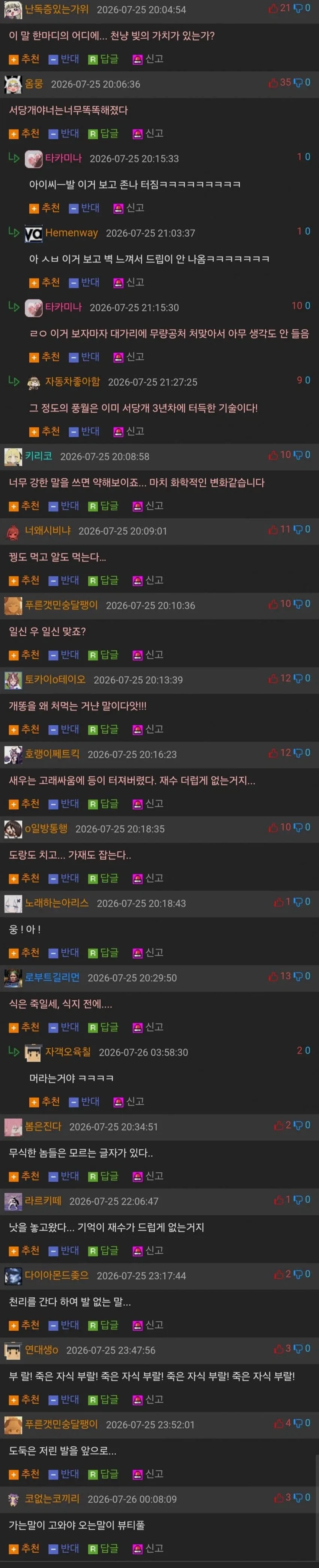 바키식으로 속담 말하기_2.webp
