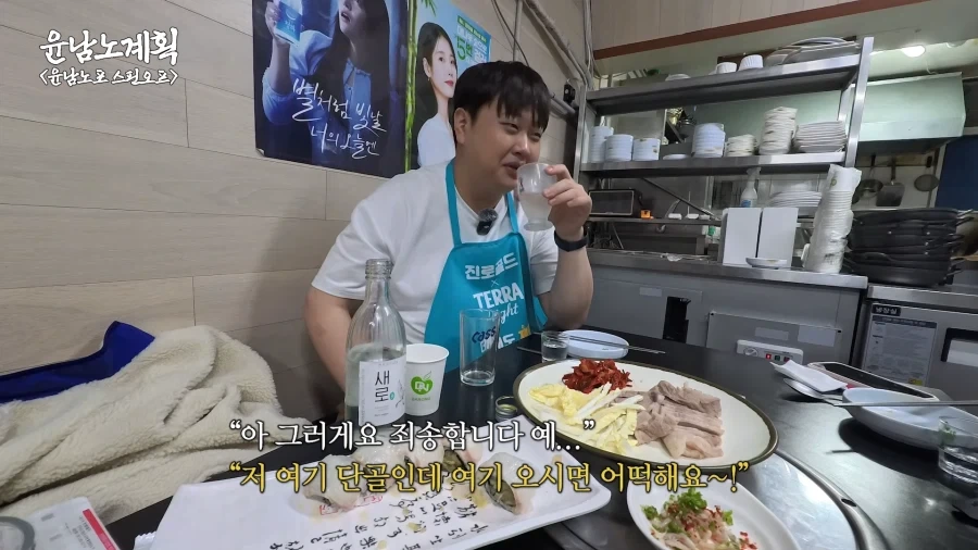 단골 식당에서 만나면 곤란한 사람_2.webp