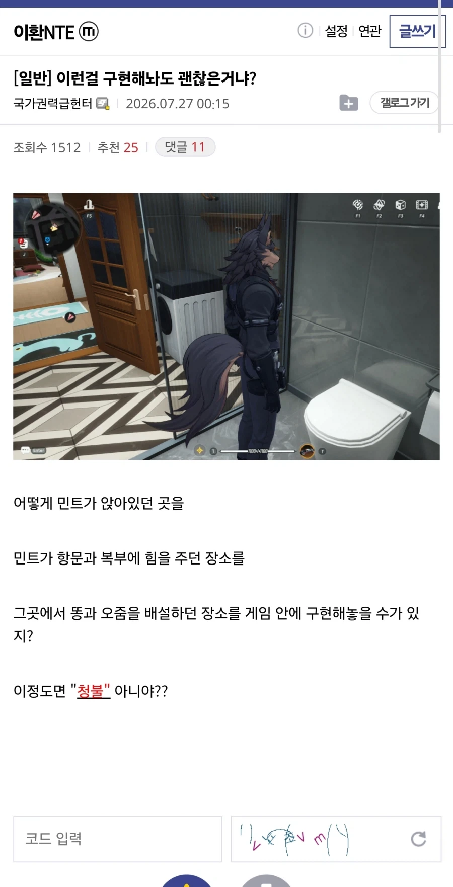 이런걸 구현해놔도 괜찮은거냐?_1.webp