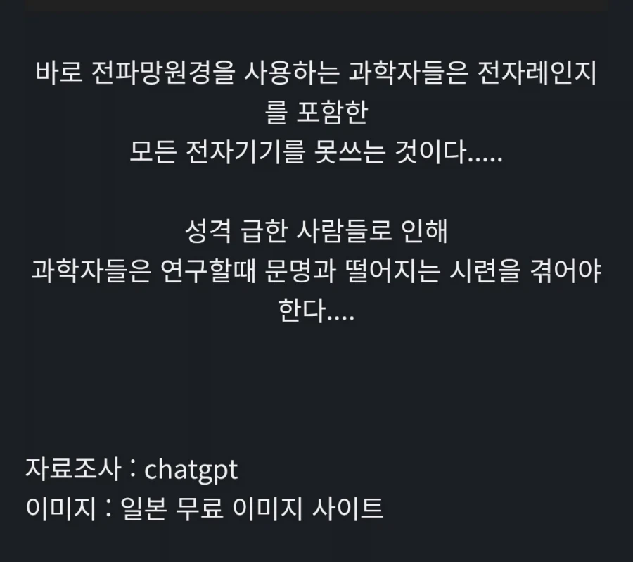 전파망원경에 잡힌 수상한 신호.jog_4.webp