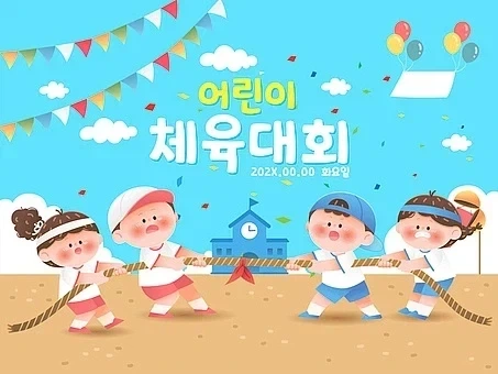 학교 체육대회에서 3반이 우승한 이유는?_1.webp