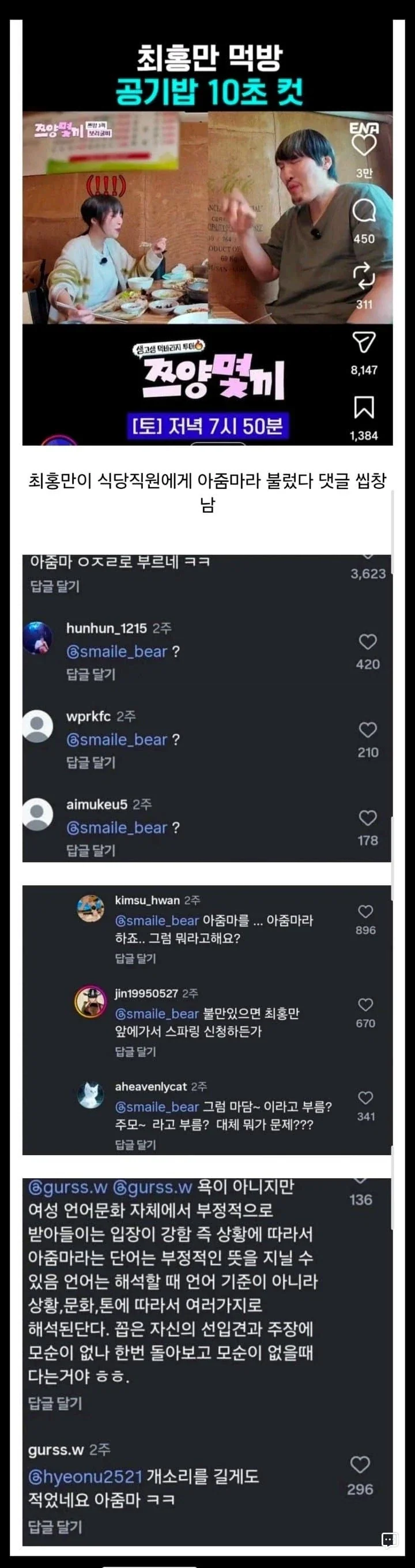 미1친년들 ㄷㄷㄷㄷ_1.webp