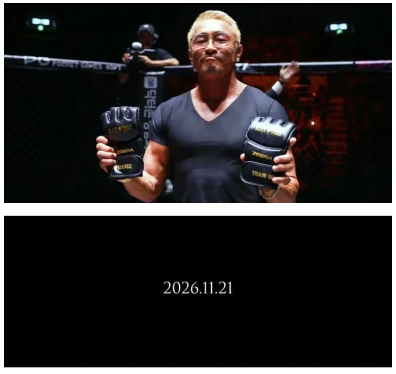 추성훈 은퇴경기 확정...jpg_1.webp