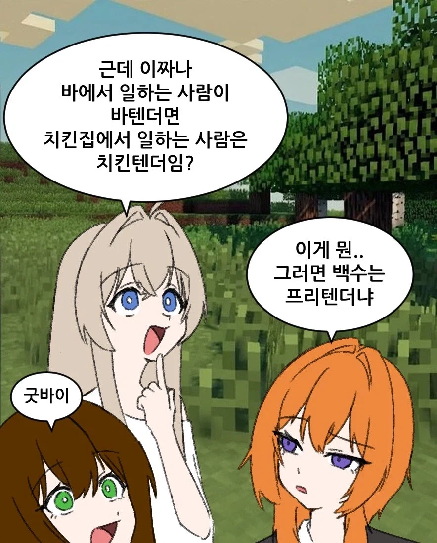 바에서 일하는 사람은 바텐더_1.webp