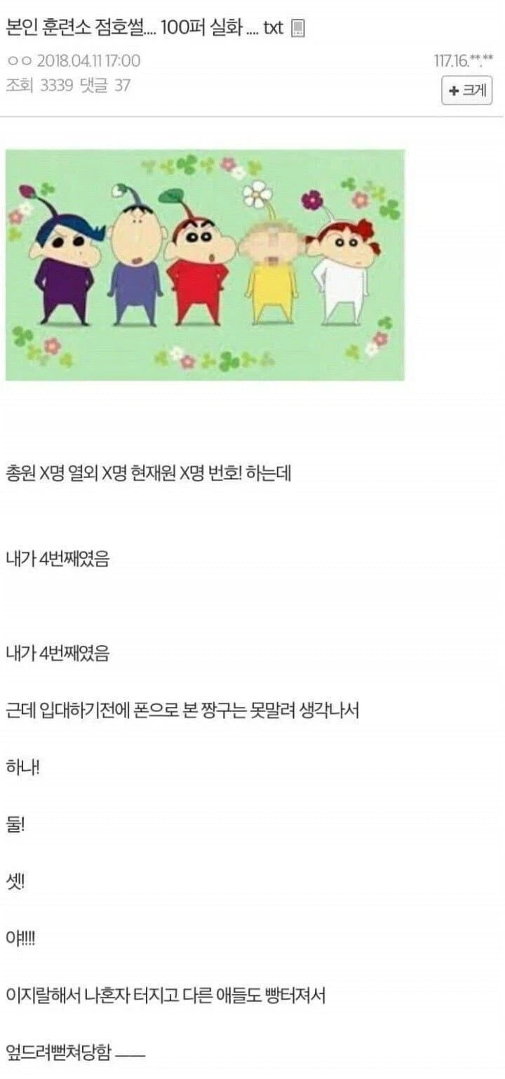 짱구는 못말려_1.webp